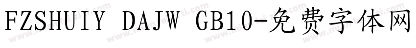 FZSHUIY DAJW GB10字体转换